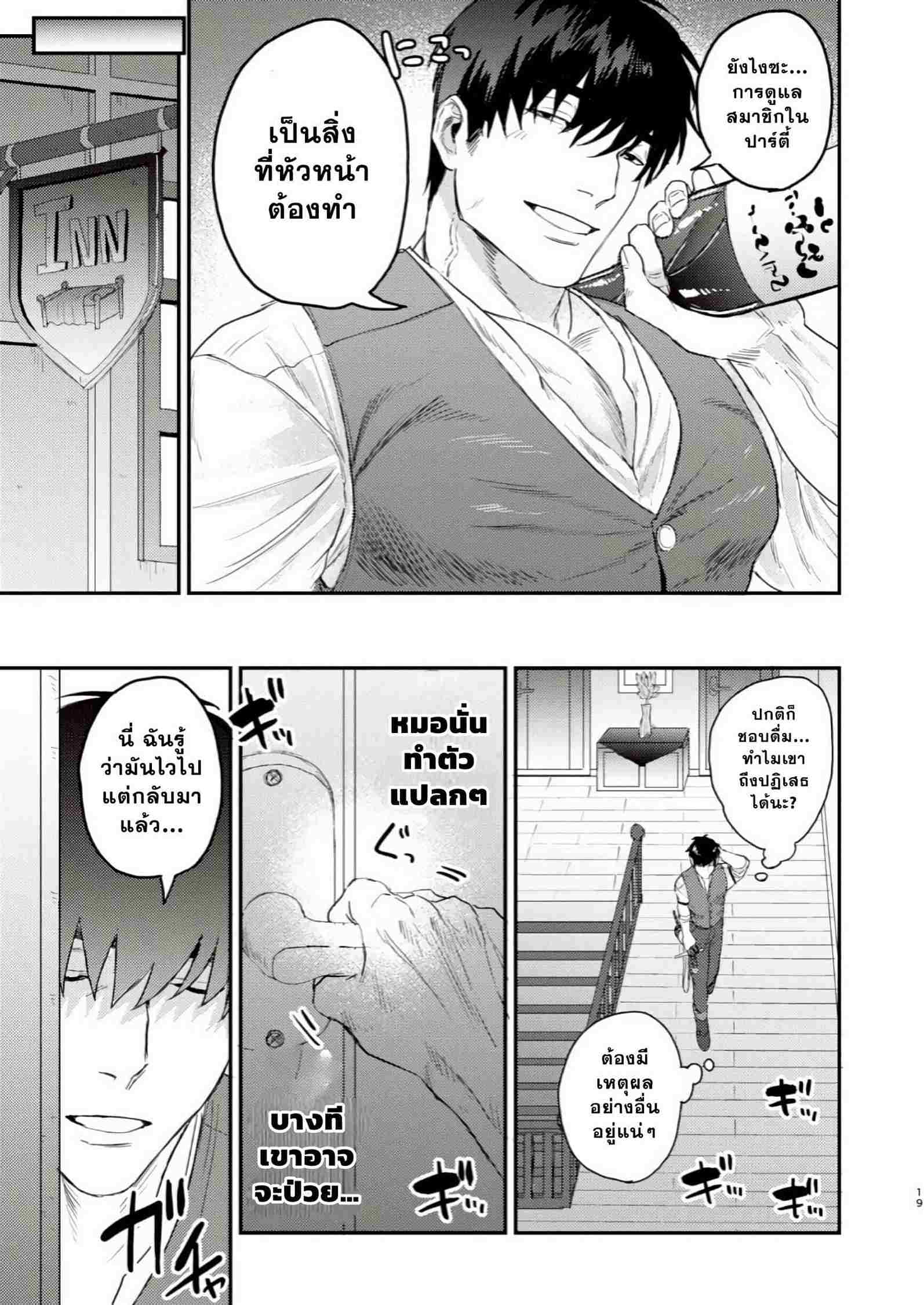 หมาของผมดูเหมือนจะกำลังติดสัด